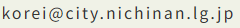 メールアドレス