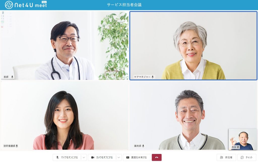 ネットフォーユーミートの画面イメージ