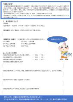 はっぴぃけあイメージ5